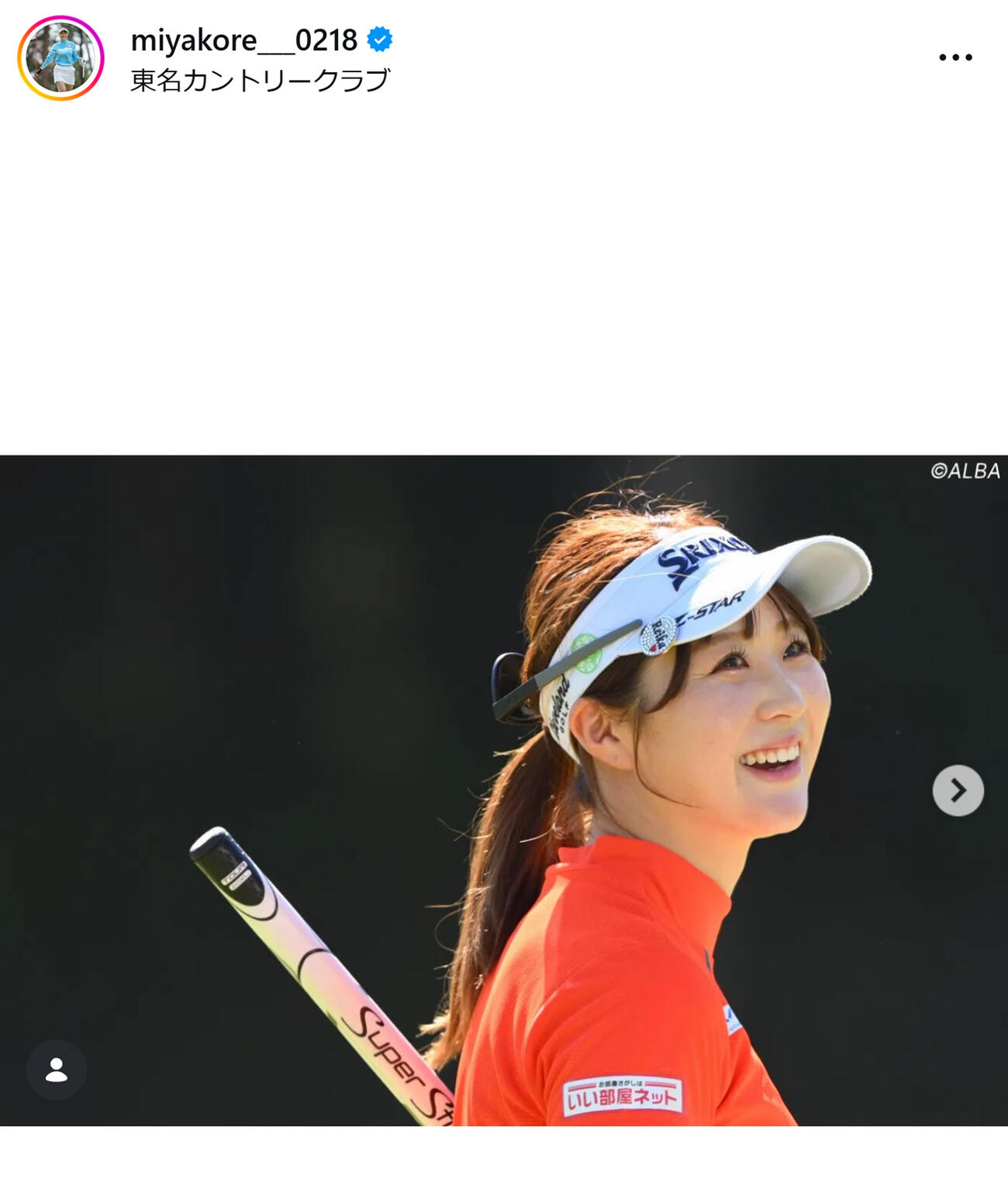 笑顔を見せる都玲華（都玲華のインスタグラムから）