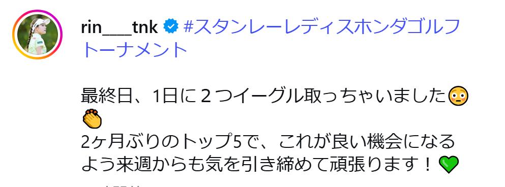 吉田鈴のインスタグラムから