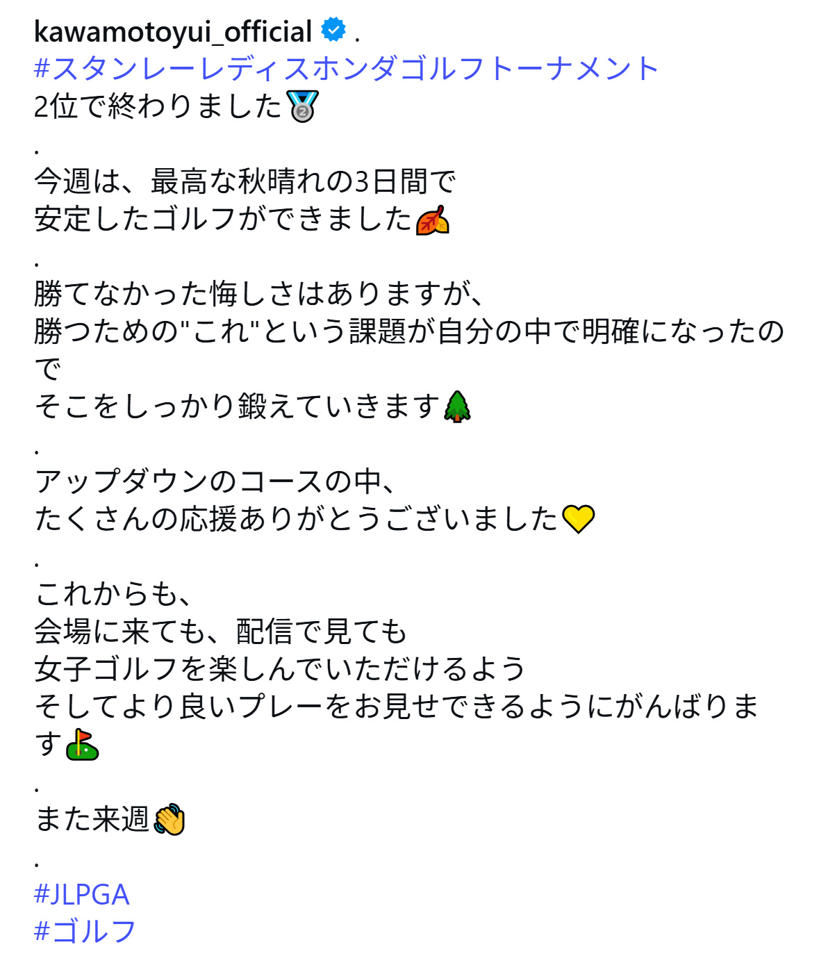 河本結のインスタグラムから