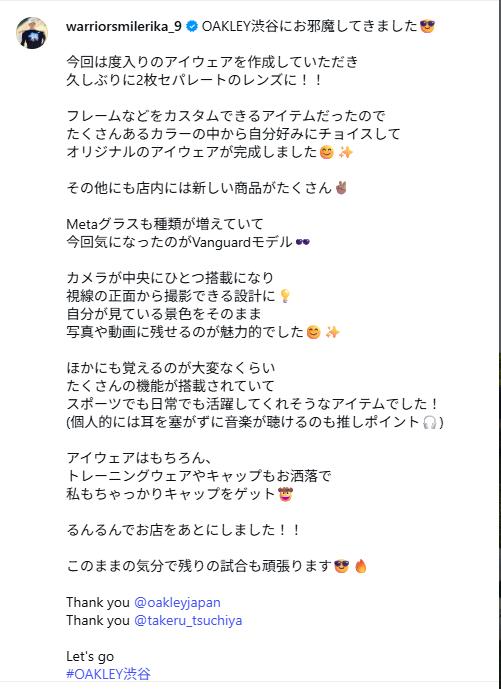原英莉花のインスタグラムから
