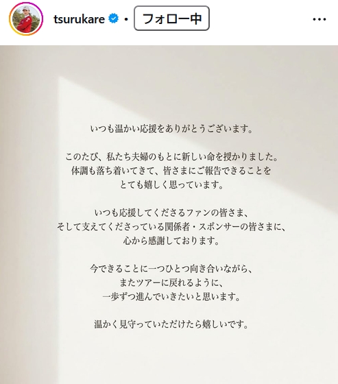 鶴岡果恋のインスタグラムから