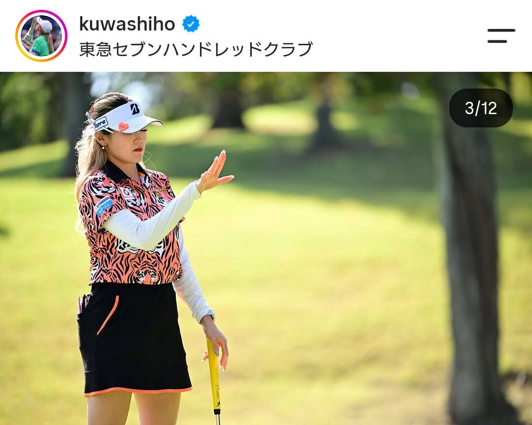 桑木志帆のインスタグラムから