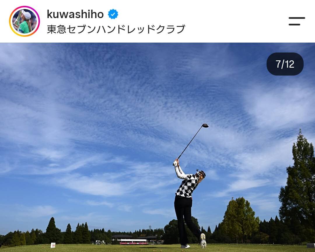 桑木志帆のインスタグラムから
