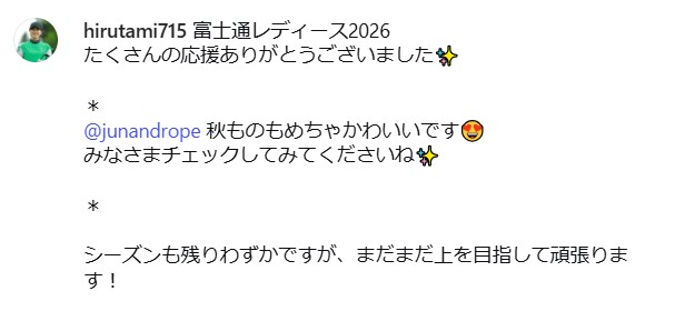 蛭田みな美のインスタグラムから