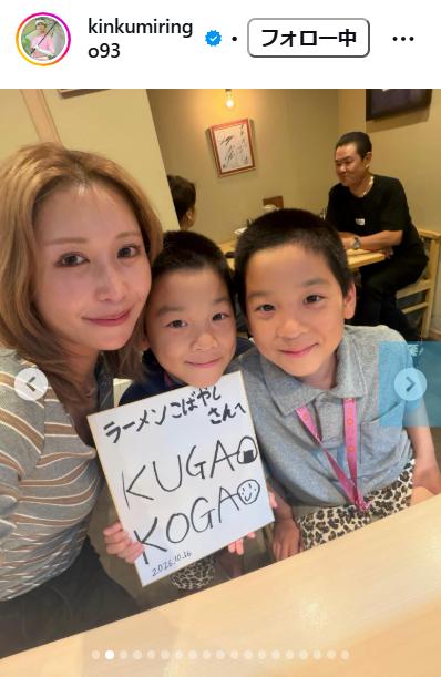 金田久美子のインスタグラムから