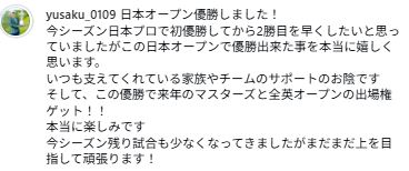 細野勇策のインスタグラムから