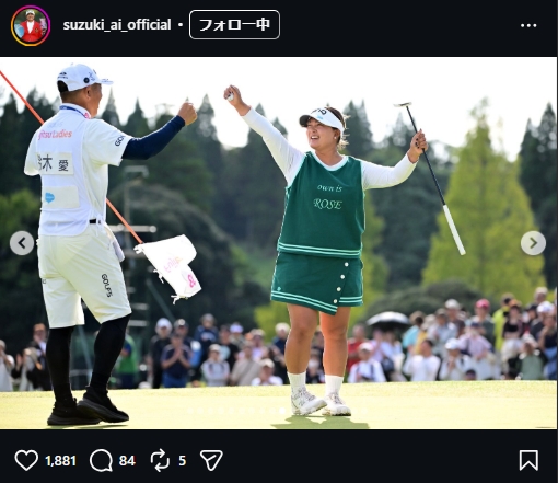 鈴木愛のインスタグラムから