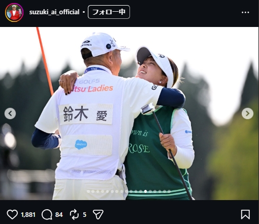 鈴木愛のインスタグラムから