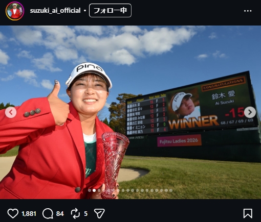 鈴木愛のインスタグラムから