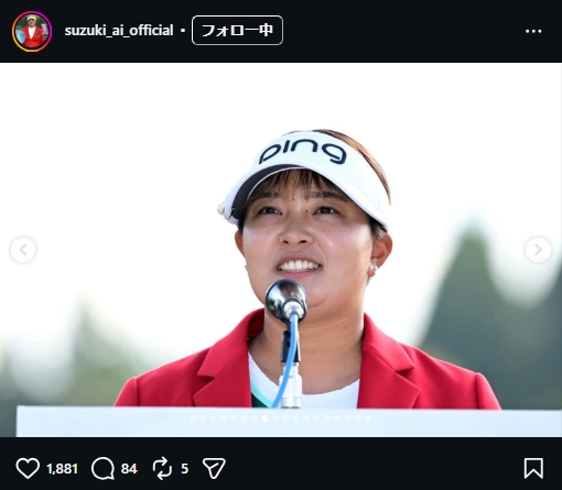 鈴木愛のインスタグラムから