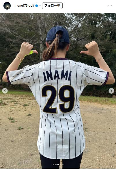 稲見萌寧のインスタグラムから