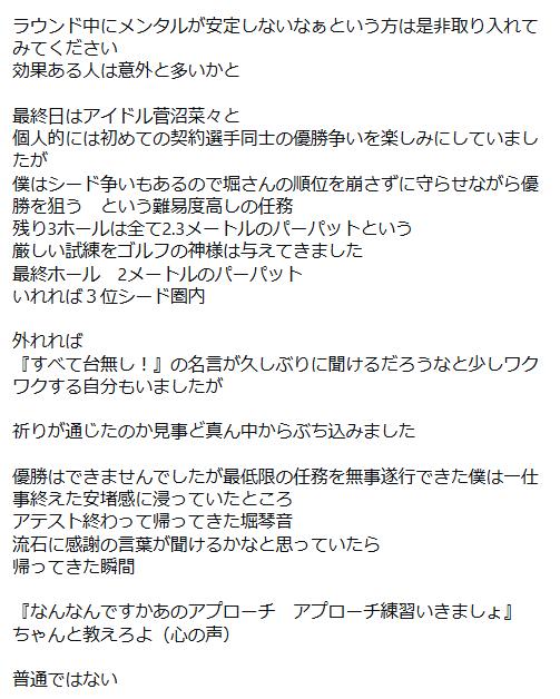 森守洋氏のインスタグラムから