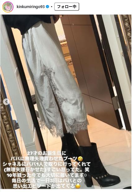 金田久美子のインスタグラムから