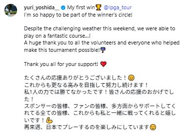 吉田優利のインスタグラムから