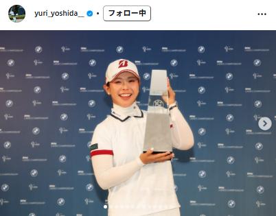吉田優利のインスタグラムから