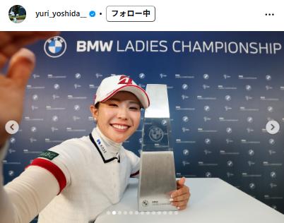 吉田優利のインスタグラムから