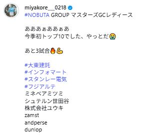都玲華のインスタグラムから