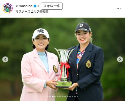 イ・ボミから優勝カップを受け取る桑木志帆（桑木志帆のインスタグラムから）