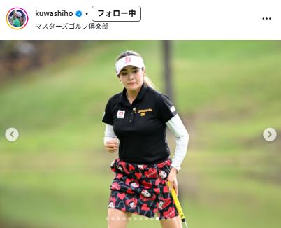 桑木志帆のインスタグラムから