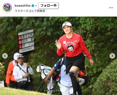 桑木志帆のインスタグラムから