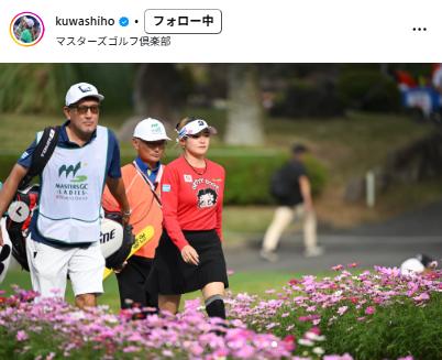桑木志帆のインスタグラムから