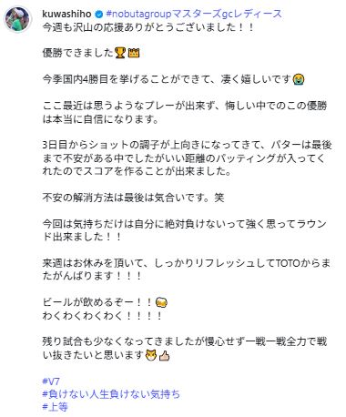 桑木志帆のインスタグラムから
