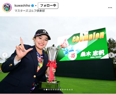 桑木志帆のインスタグラムから