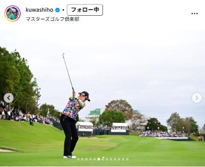 桑木志帆のインスタグラムから