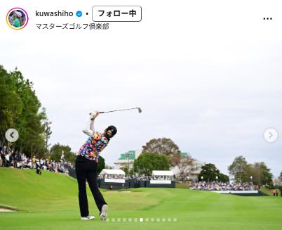 桑木志帆のインスタグラムから