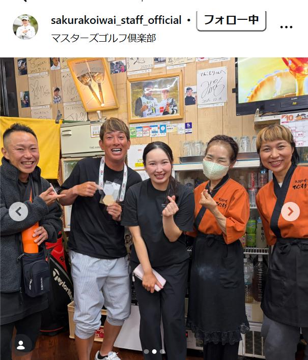 小祝さくらスタッフのインスタグラムから
