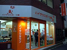神田神保町にある「ハイテクスポーツ塾」。夜９時まで利用できる