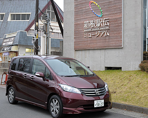 芦ノ湖畔の箱根駅伝ミュージアム