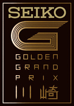 セイコーゴールデングランプリ陸上２０１７川崎の大会ロゴ