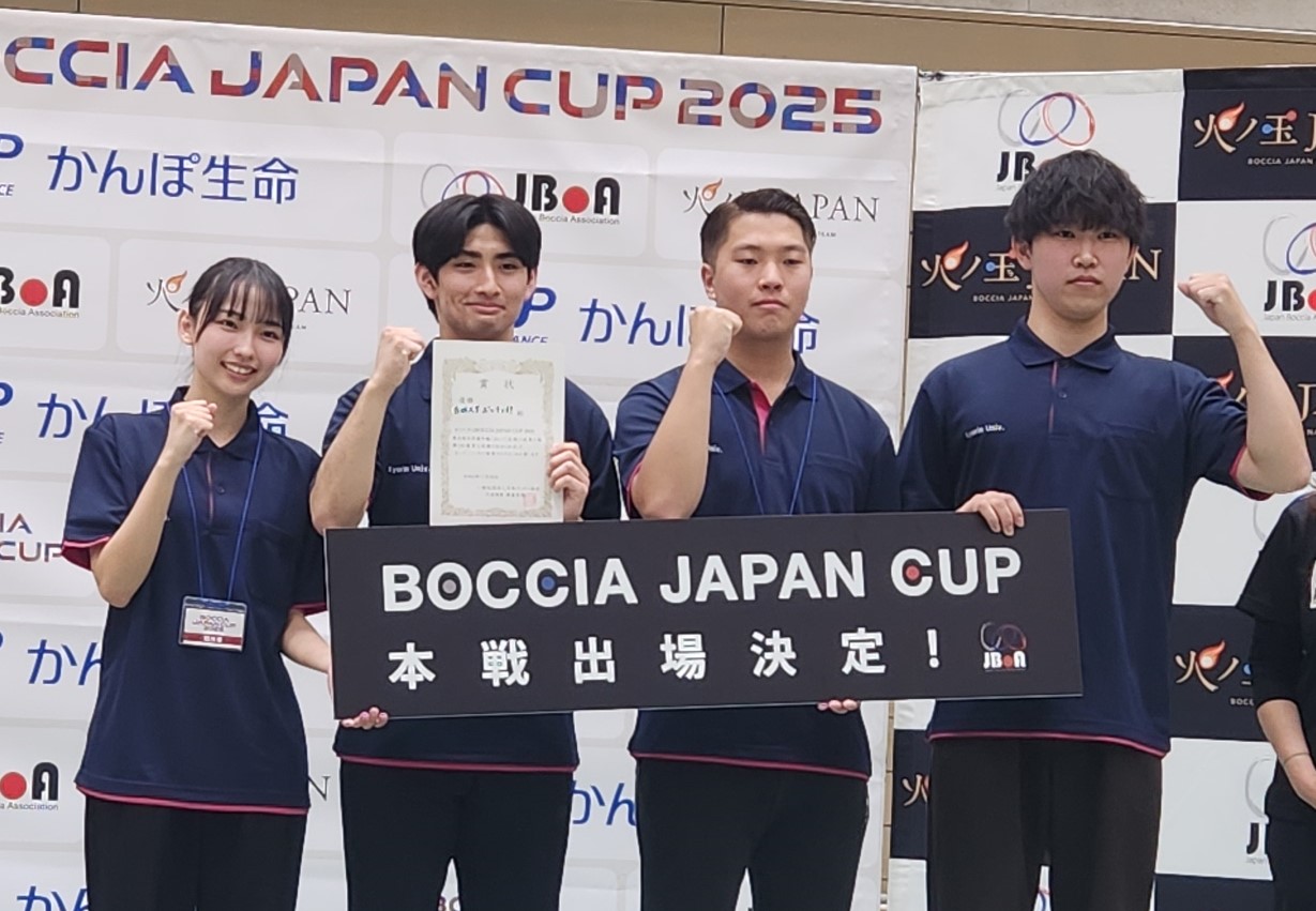 東日本大学選手権を制した杏林大学ボッチャ部 