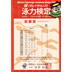 記録証