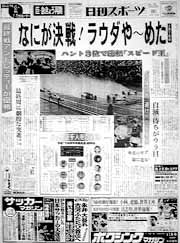 １９７６年