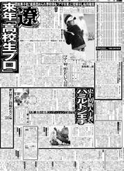 ２００７年１０月０１日付本紙より
