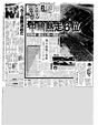 Ｆ１日本ＧＰ中嶋６位
