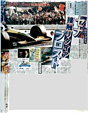 Ｆ１日本ＧＰセナプロスト接触