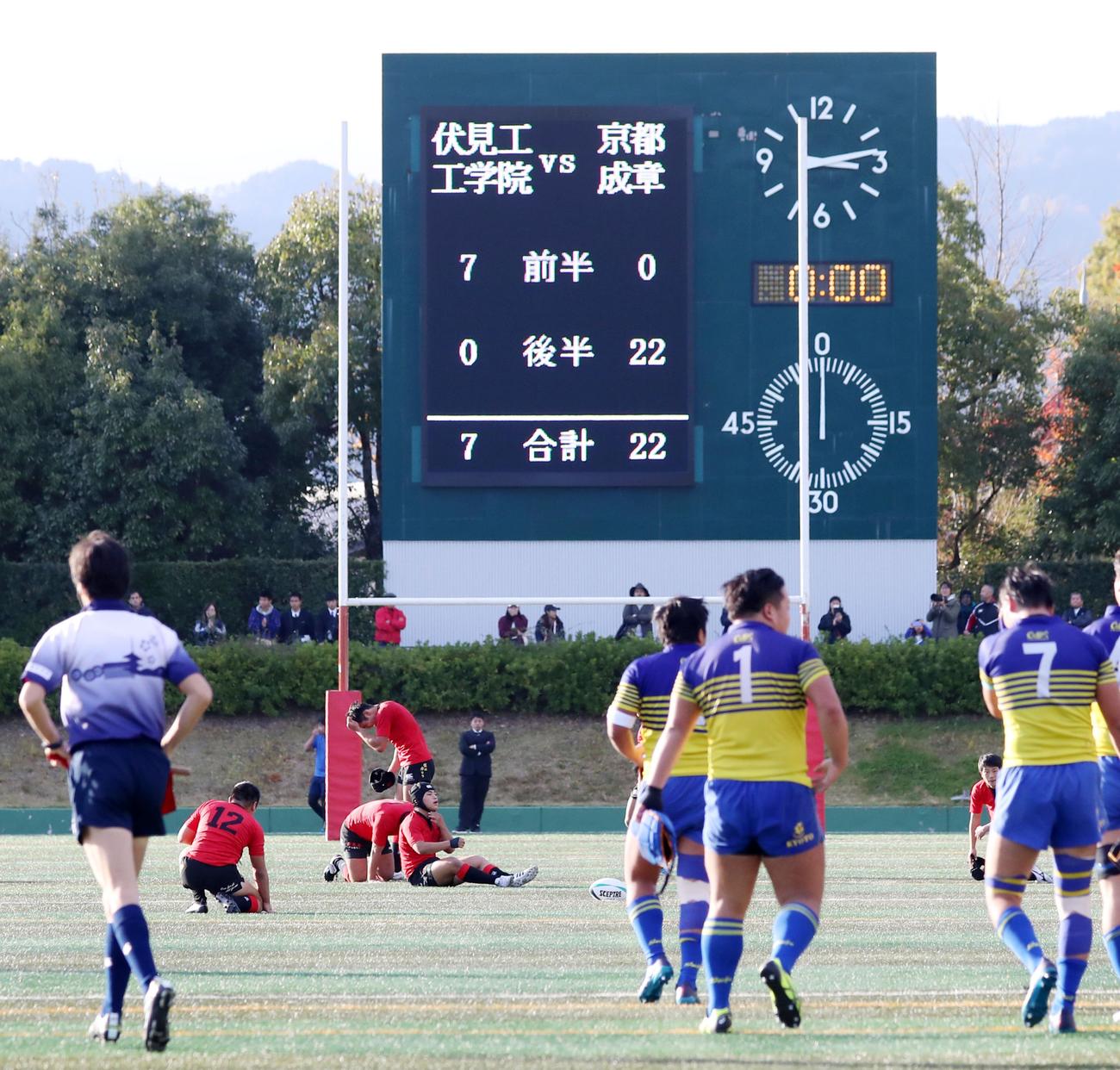 決勝戦で京都成章に敗れ「伏見工」の校名はこれが最後となりグラウンドに座り込んだ伏見工工学院フィフティーンたち（撮影・加藤哉）