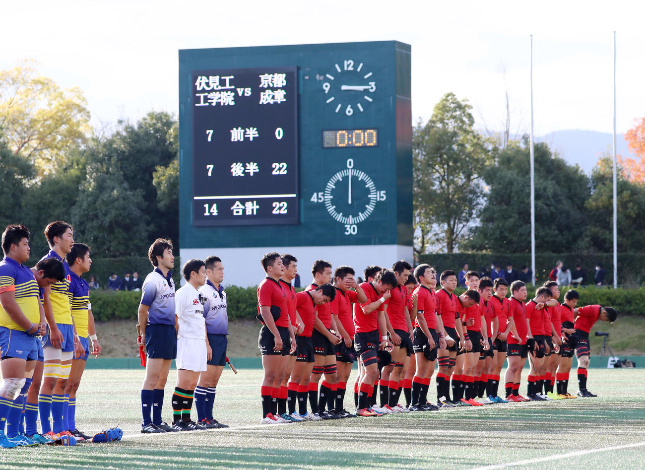 決勝戦で京都成章に敗れ涙を見せる伏見工・京都工学院フィフティーン（２０１７年１１月１２日）