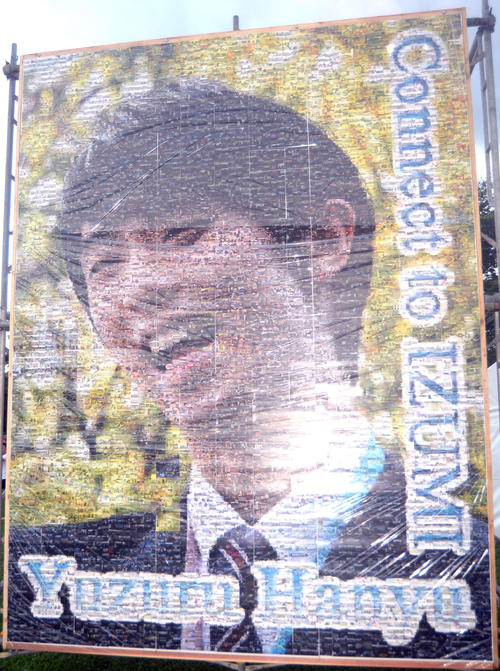 写真7000枚！羽生結弦モザイクアートがお披露目 - フィギュア : 日刊
