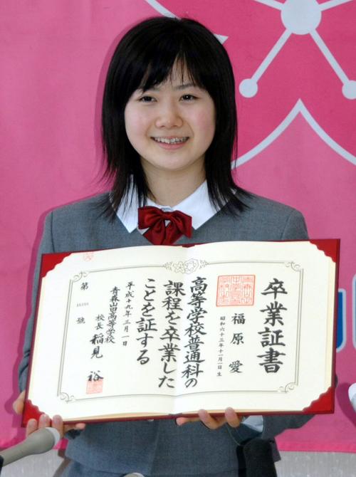 07年3月、青森山田高を卒業