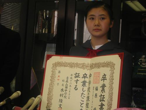 04年3月、青森山田中を卒業