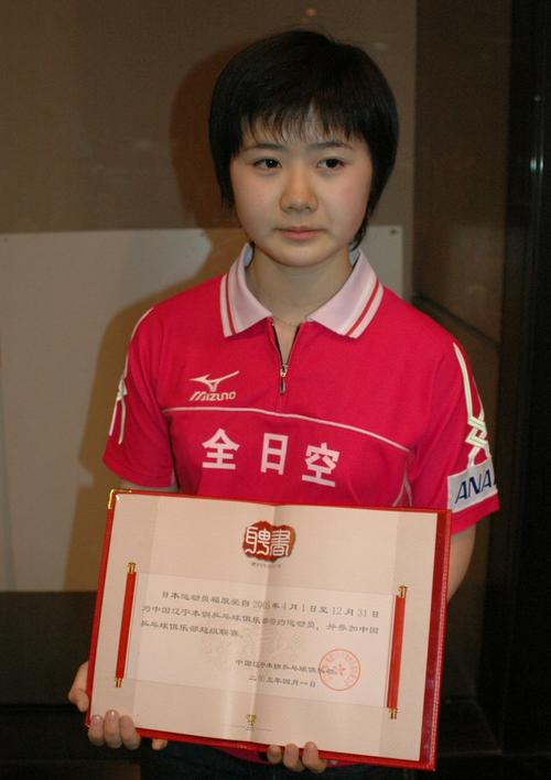 05年4月、遼寧省のユニホーム姿で入団書を掲げる福原