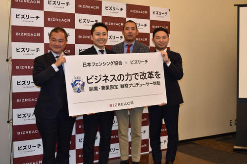 太田雄貴会長 新しい風を 外部人材採用し任命式 スポーツ 日刊スポーツ