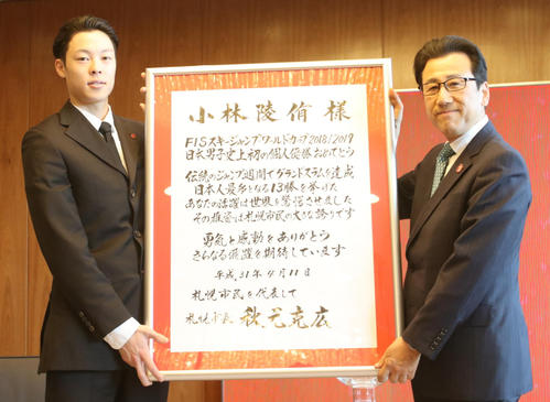 秋元克広札幌市長（右）から記念額を受け取る小林陵（撮影・西塚祐司）