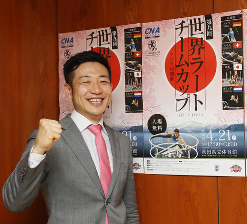ラート世界王者の高橋靖彦（2019年4月8日撮影）