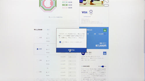 席のカテゴリーを選択(撮影・たえ見朱実)
