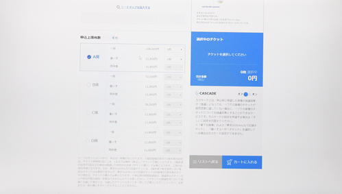 席のカテゴリーを選択する(撮影・たえ見朱実)